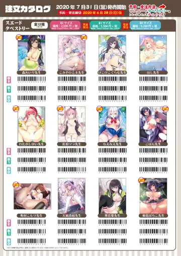 月刊うりぼうざっか店 2020年5月29日発行号 Fhentai - Page 49