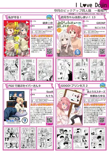 月刊うりぼうざっか店 2020年5月29日発行号 Fhentai - Page 7