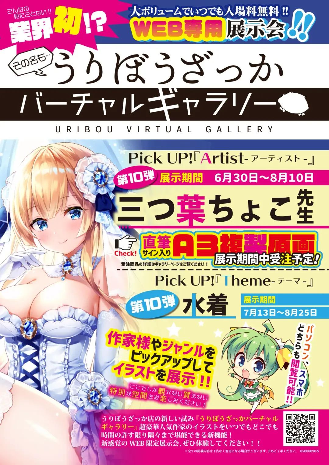 月刊うりぼうざっか店 2020年7月3日発行号 Fhentai - Page 11