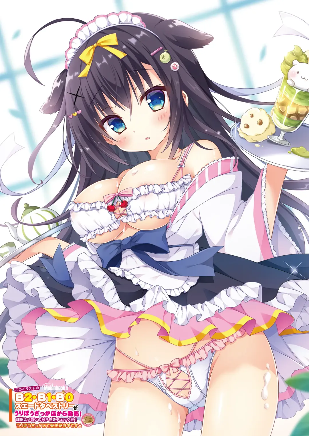 月刊うりぼうざっか店 2020年7月3日発行号 Fhentai - Page 24