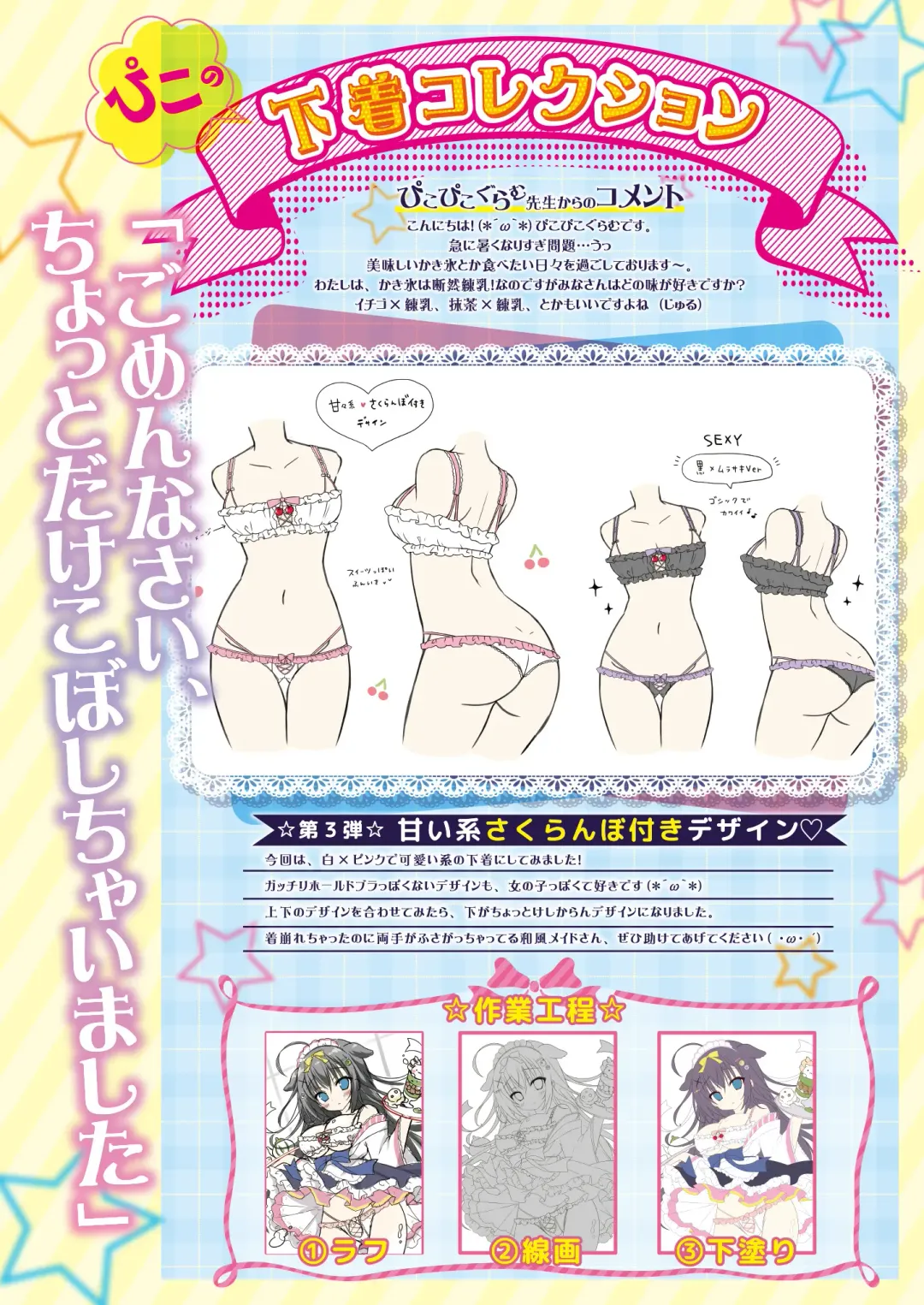 月刊うりぼうざっか店 2020年7月3日発行号 Fhentai - Page 25