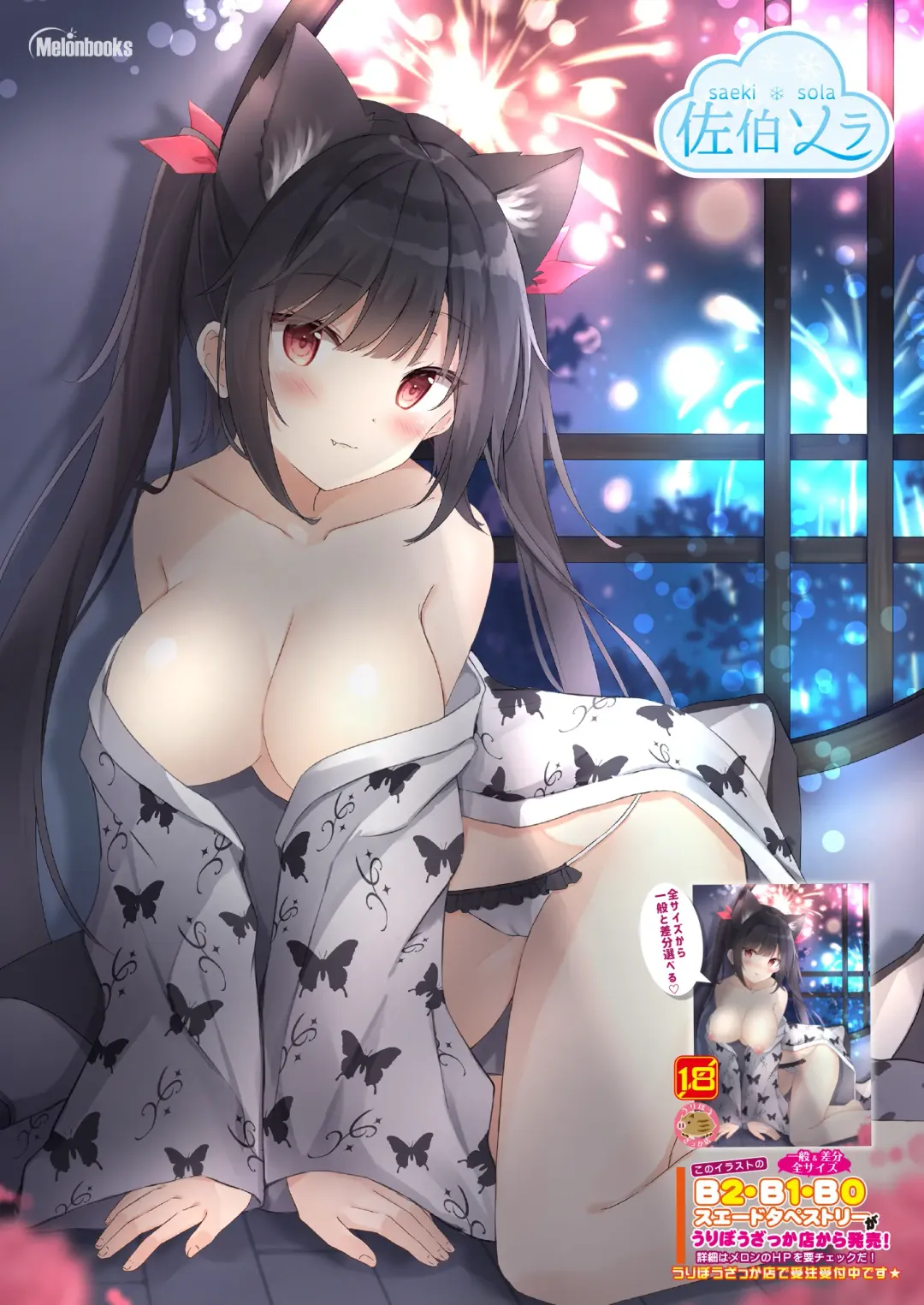 月刊うりぼうざっか店 2020年7月3日発行号 Fhentai - Page 31