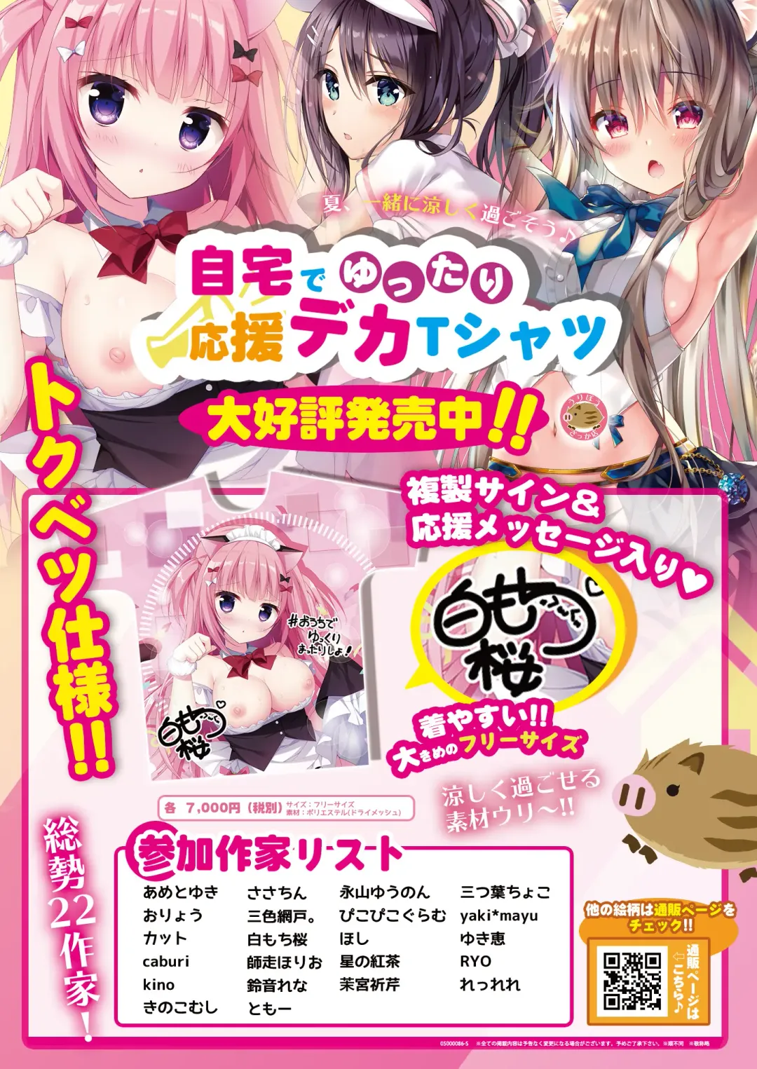 月刊うりぼうざっか店 2020年7月3日発行号 Fhentai - Page 35