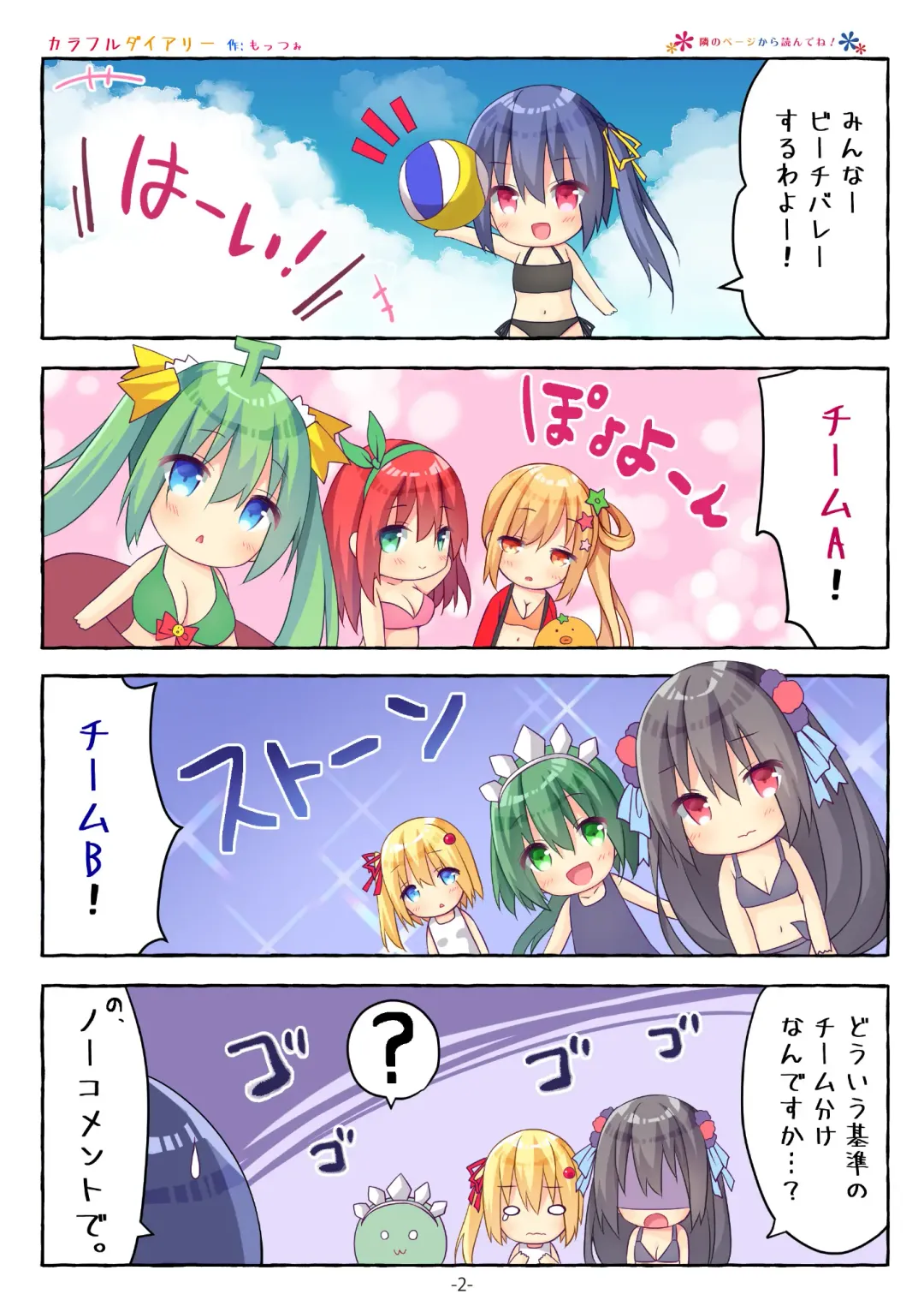 月刊うりぼうざっか店 2020年7月3日発行号 Fhentai - Page 36