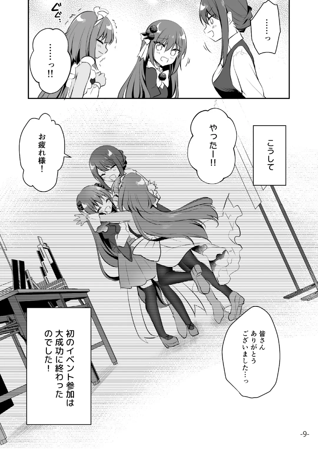 月刊うりぼうざっか店 2020年7月3日発行号 Fhentai - Page 38