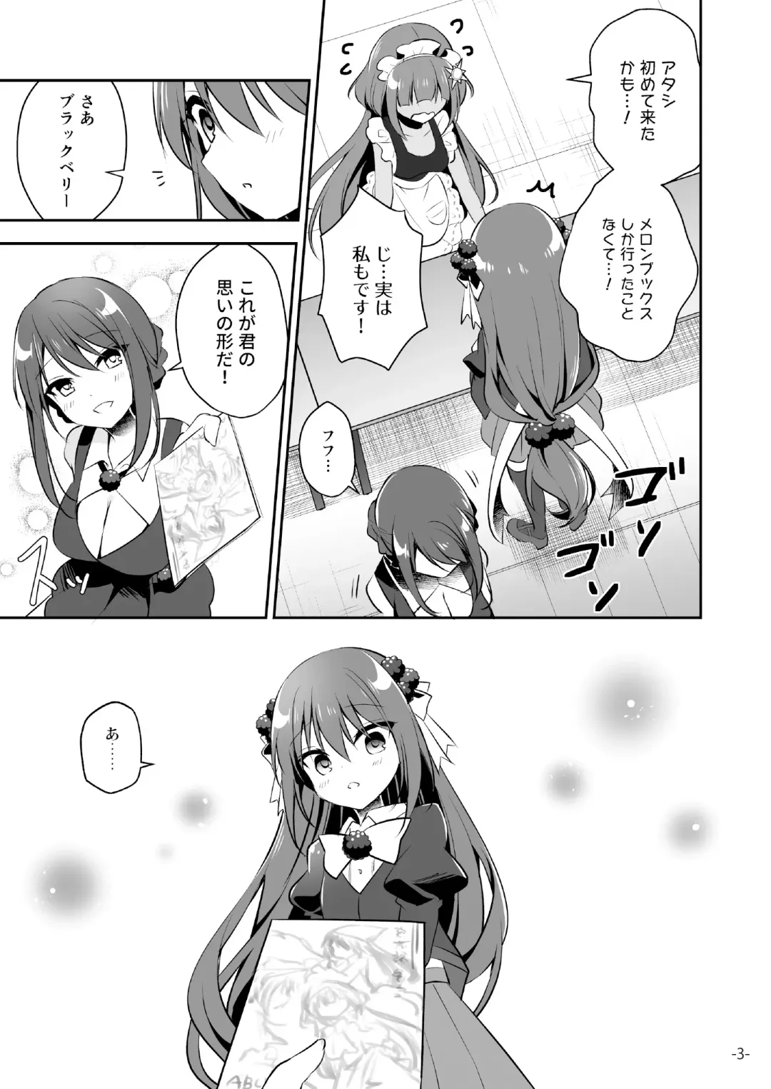 月刊うりぼうざっか店 2020年7月3日発行号 Fhentai - Page 44