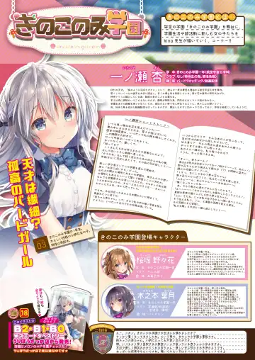 月刊うりぼうざっか店 2020年7月3日発行号 Fhentai - Page 12