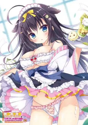 月刊うりぼうざっか店 2020年7月3日発行号 Fhentai - Page 24