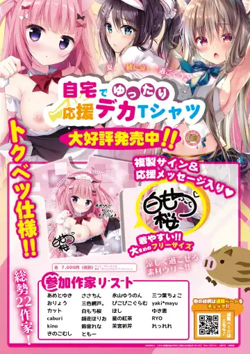 月刊うりぼうざっか店 2020年7月3日発行号 Fhentai - Page 35