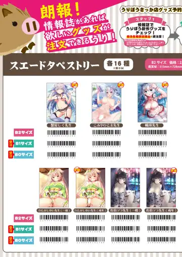 月刊うりぼうざっか店 2020年7月3日発行号 Fhentai - Page 50