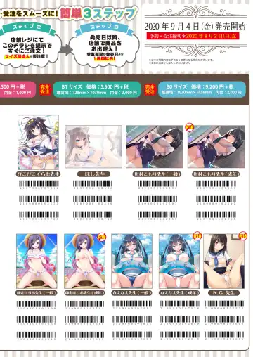 月刊うりぼうざっか店 2020年7月3日発行号 Fhentai - Page 51