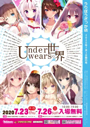 月刊うりぼうざっか店 2020年7月3日発行号 Fhentai - Page 52