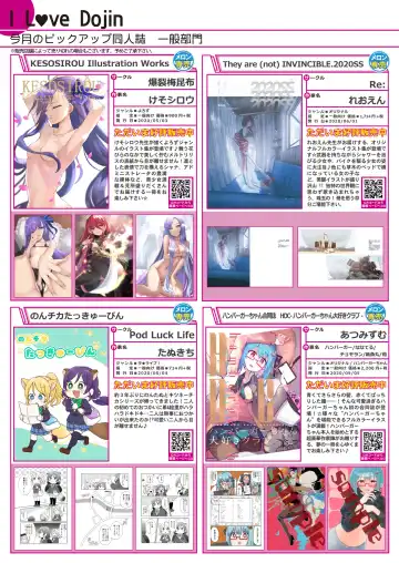 月刊うりぼうざっか店 2020年7月3日発行号 Fhentai - Page 6