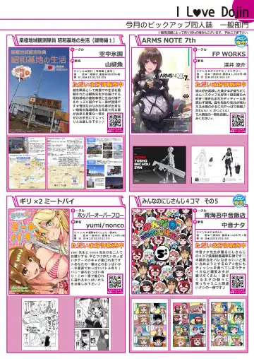 月刊うりぼうざっか店 2020年7月3日発行号 Fhentai - Page 7