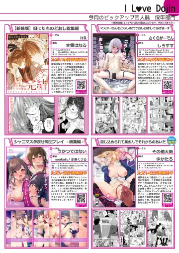月刊うりぼうざっか店 2020年7月3日発行号 Fhentai - Page 9