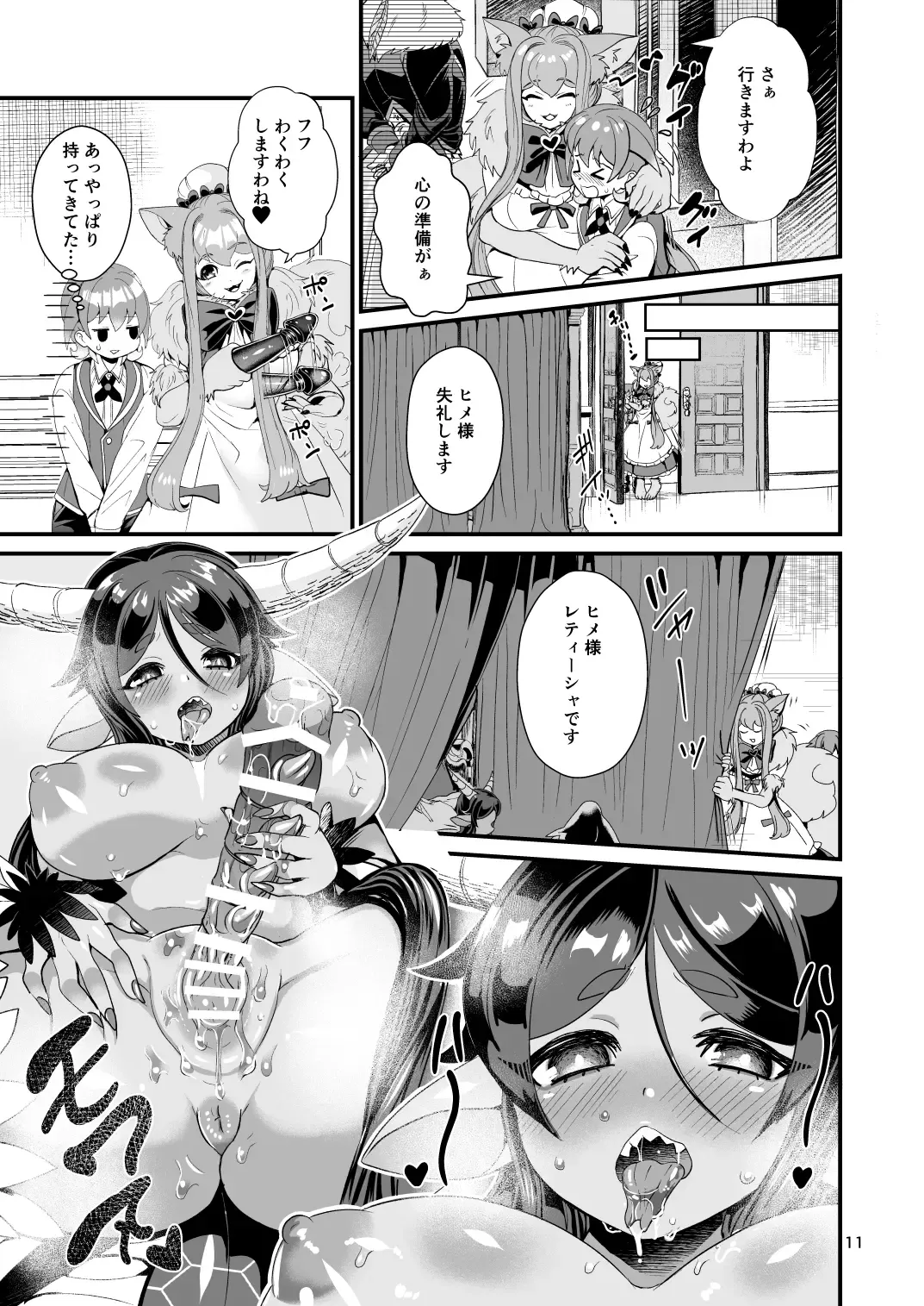 [Chifuyu - Chifuyu Appleton] Mazoku Hime Fleur no Hatsujouki 3 Fhentai - Page 11