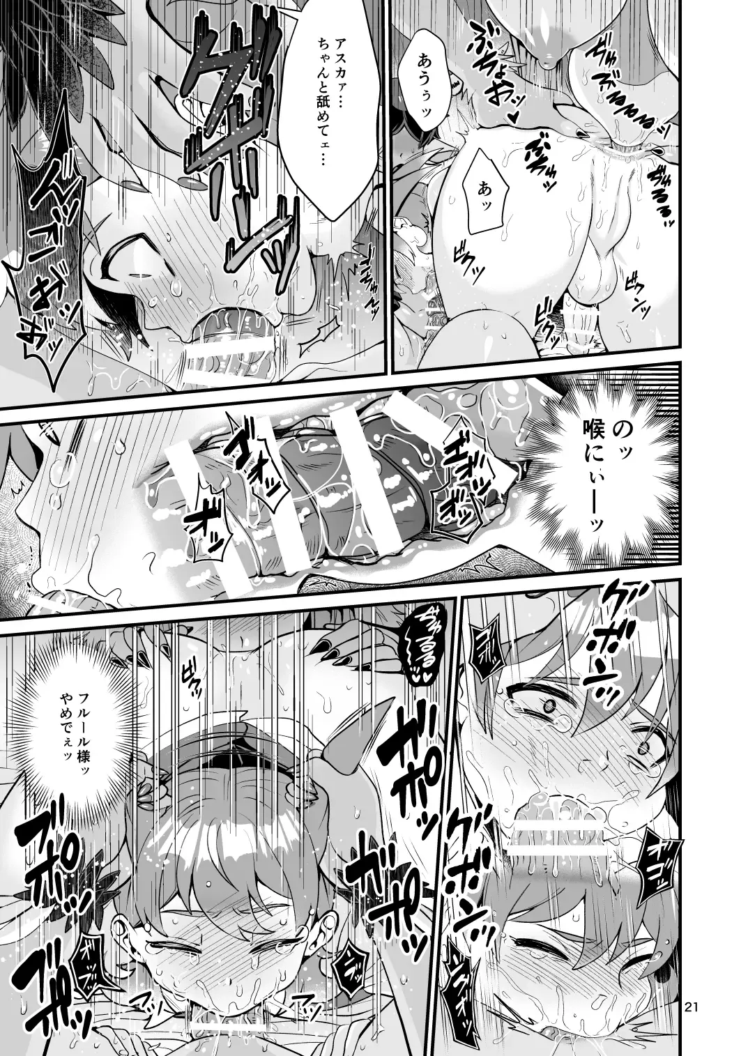 [Chifuyu - Chifuyu Appleton] Mazoku Hime Fleur no Hatsujouki 3 Fhentai - Page 21