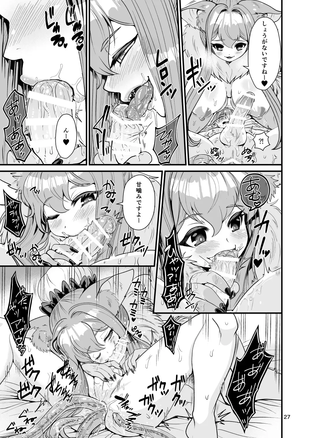 [Chifuyu - Chifuyu Appleton] Mazoku Hime Fleur no Hatsujouki 3 Fhentai - Page 27