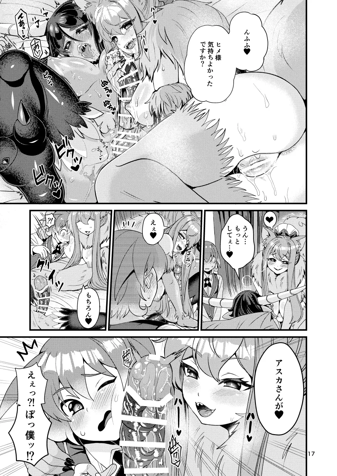 [Chifuyu - Chifuyu Appleton] Mazoku Hime Fleur no Hatsujouki 3 Fhentai - Page 67