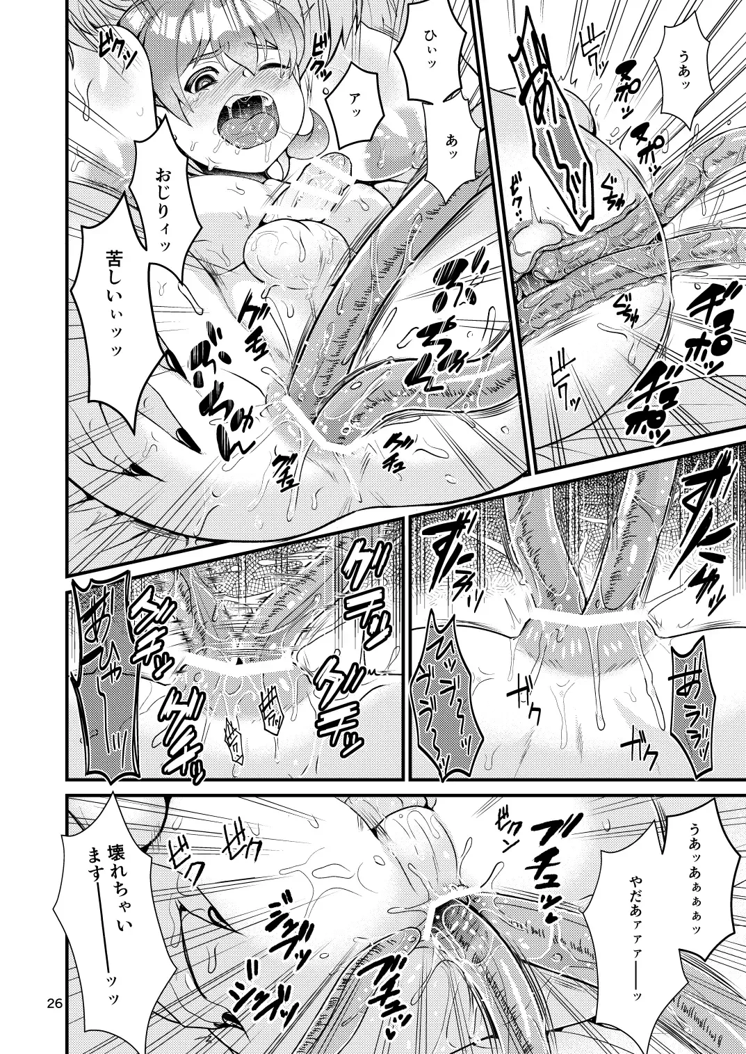 [Chifuyu - Chifuyu Appleton] Mazoku Hime Fleur no Hatsujouki 3 Fhentai - Page 76
