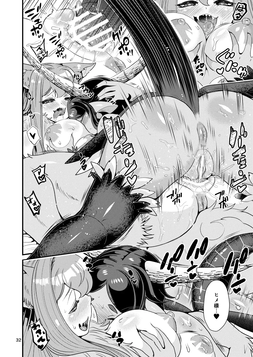 [Chifuyu - Chifuyu Appleton] Mazoku Hime Fleur no Hatsujouki 3 Fhentai - Page 82