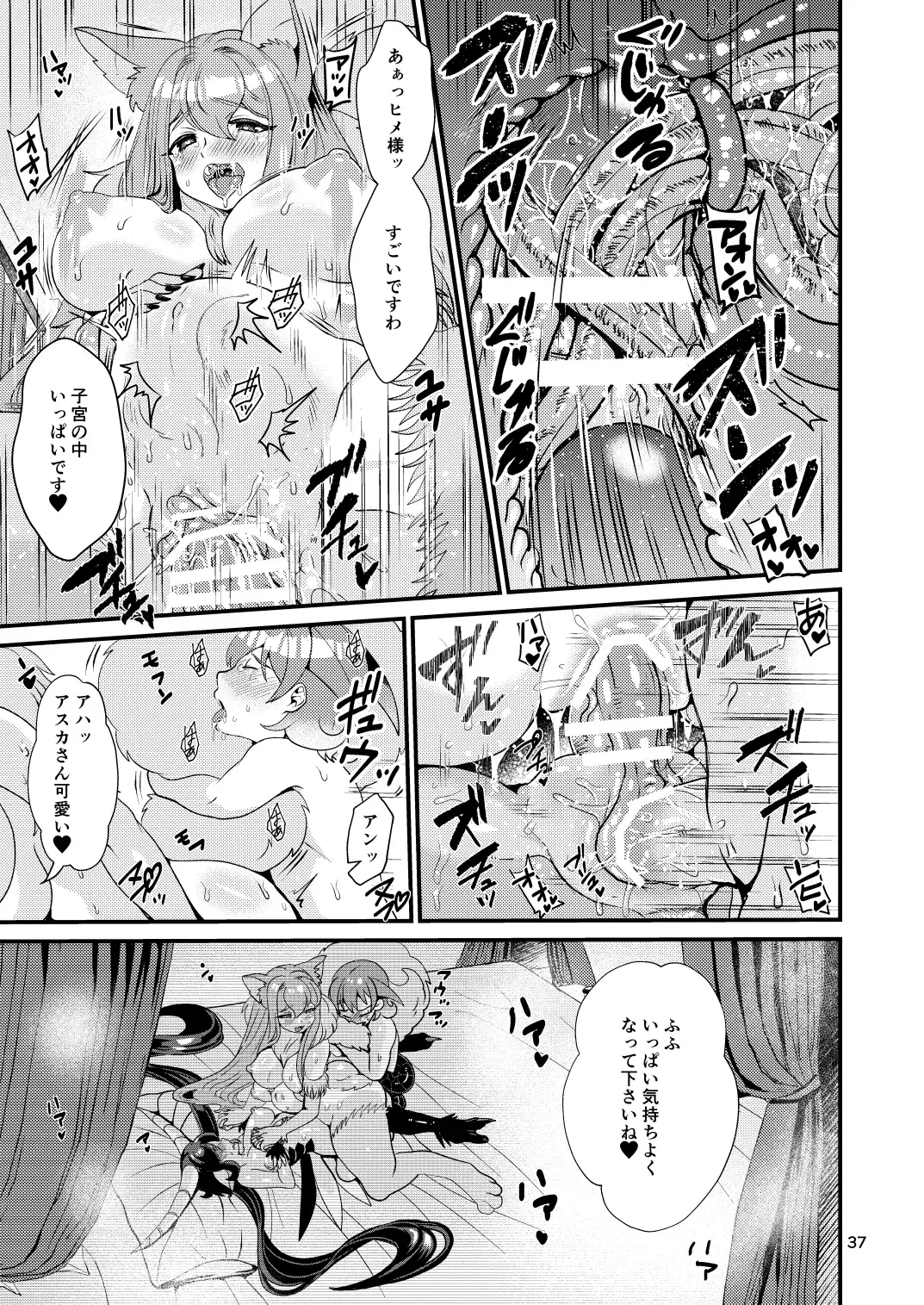 [Chifuyu - Chifuyu Appleton] Mazoku Hime Fleur no Hatsujouki 3 Fhentai - Page 87