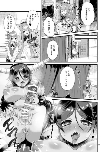 [Chifuyu - Chifuyu Appleton] Mazoku Hime Fleur no Hatsujouki 3 Fhentai - Page 11