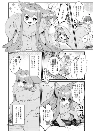 [Chifuyu - Chifuyu Appleton] Mazoku Hime Fleur no Hatsujouki 3 Fhentai - Page 56