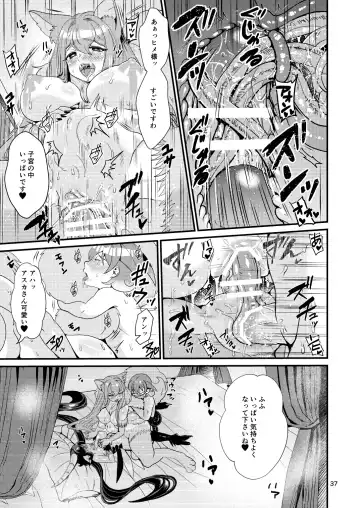 [Chifuyu - Chifuyu Appleton] Mazoku Hime Fleur no Hatsujouki 3 Fhentai - Page 87