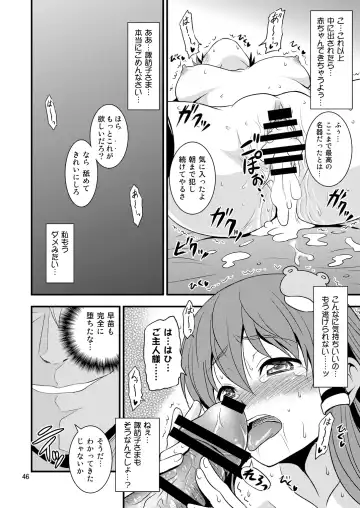 [Tomokichi] Gensoukyou no Ou - Sanae Ryoujoku Hen Fhentai - Page 20