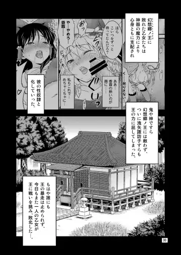 [Tomokichi] Gensoukyou no Ou - Sanae Ryoujoku Hen Fhentai - Page 4