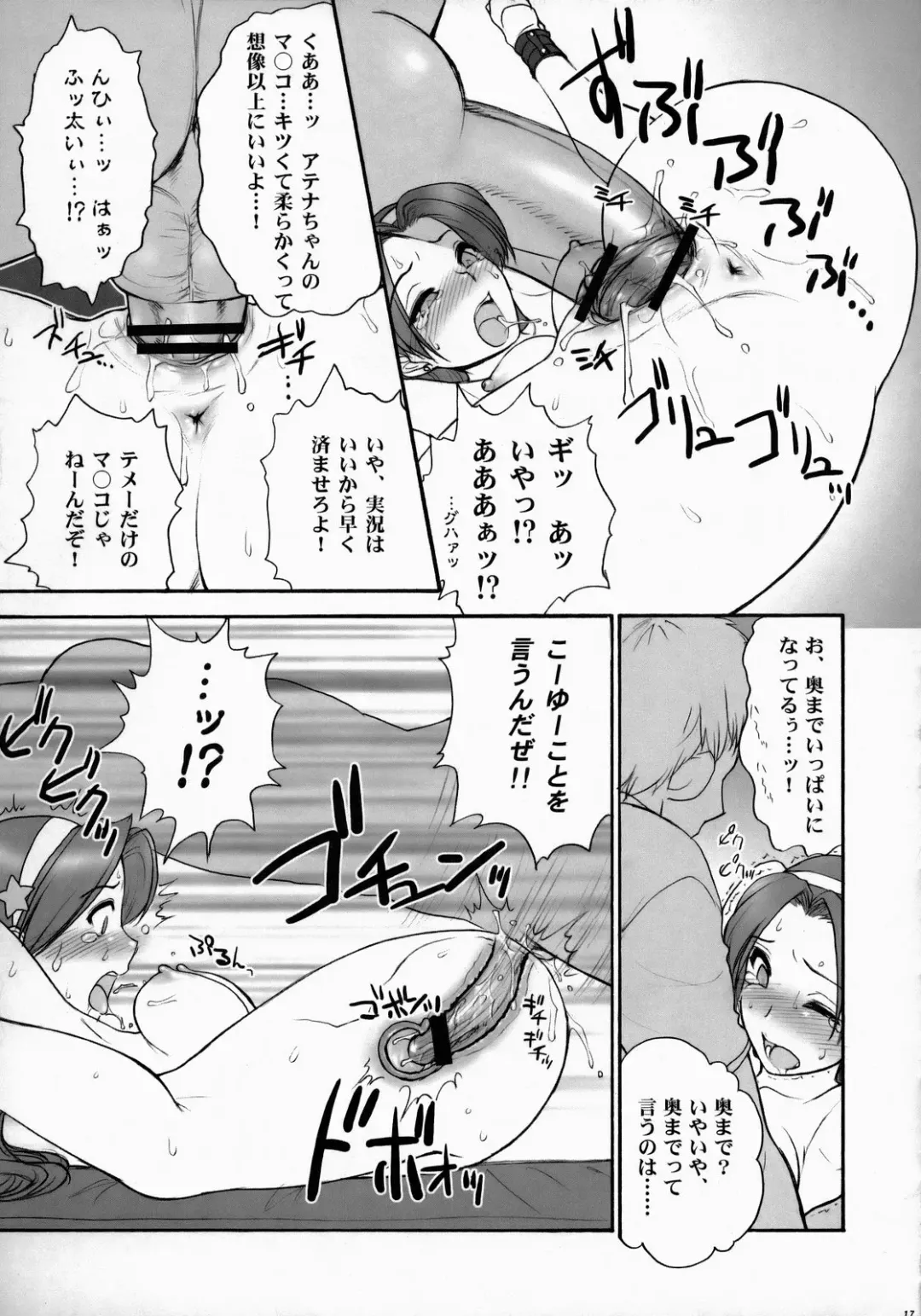 [St.germain-sal] Athena Ganbaru! Kanzenban Fhentai - Page 18