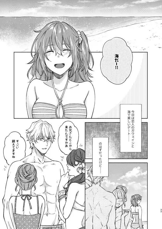[Nishino] SUMMER SUMMER SUMMER Fhentai - Page 4