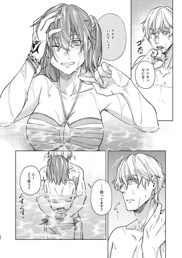 [Nishino] SUMMER SUMMER SUMMER Fhentai - Page 5