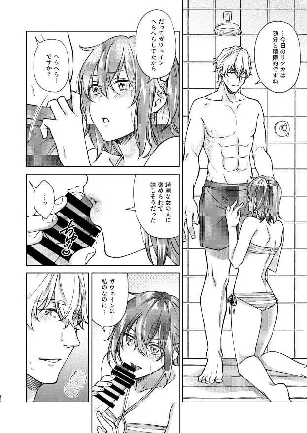 [Nishino] SUMMER SUMMER SUMMER Fhentai - Page 6