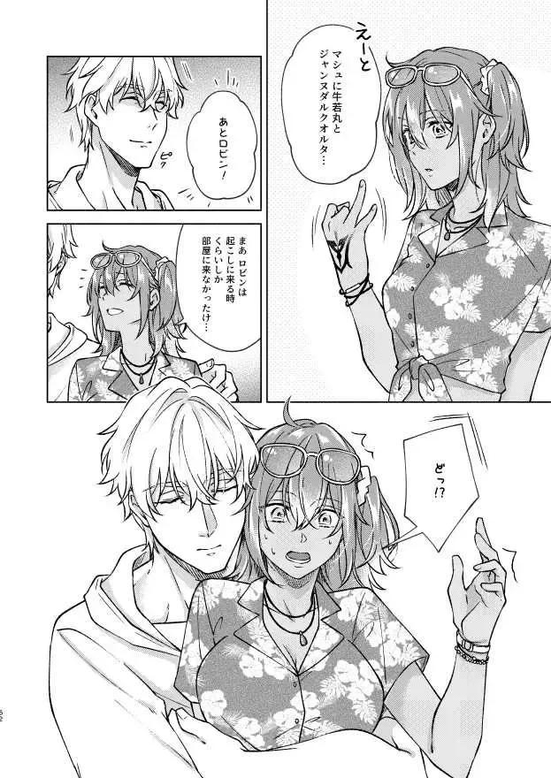 [Nishino] SUMMER SUMMER SUMMER Fhentai - Page 7