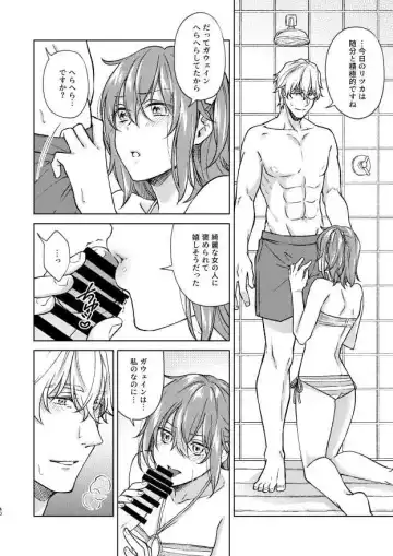 [Nishino] SUMMER SUMMER SUMMER Fhentai - Page 6