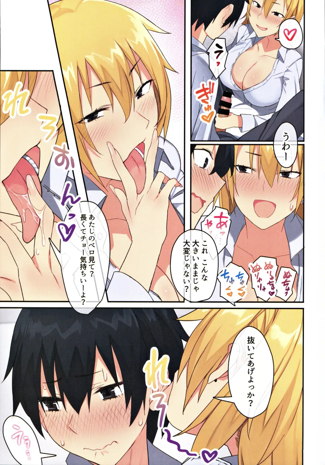 [Oniben Katze - Onodera] 女子寮で男は僕一人！？～可愛いあの子達と相部屋で～ Fhentai - Page 14