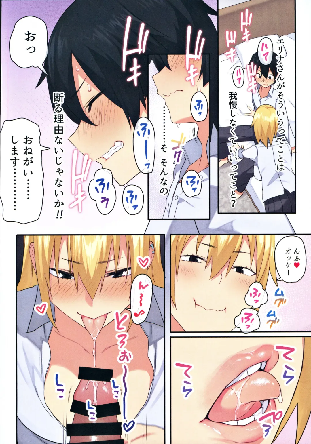 [Oniben Katze - Onodera] 女子寮で男は僕一人！？～可愛いあの子達と相部屋で～ Fhentai - Page 15