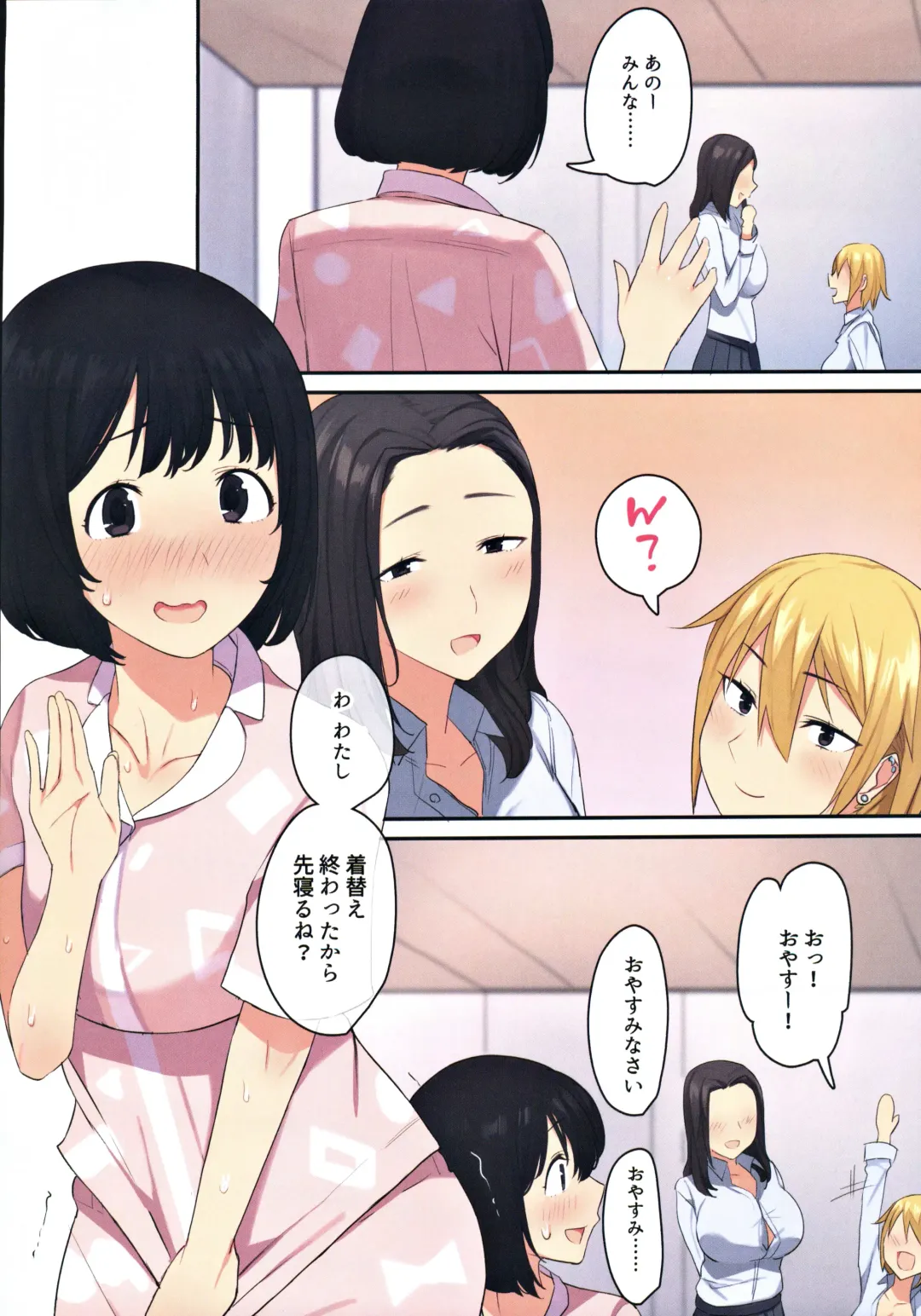 [Oniben Katze - Onodera] 女子寮で男は僕一人！？～可愛いあの子達と相部屋で～ Fhentai - Page 23