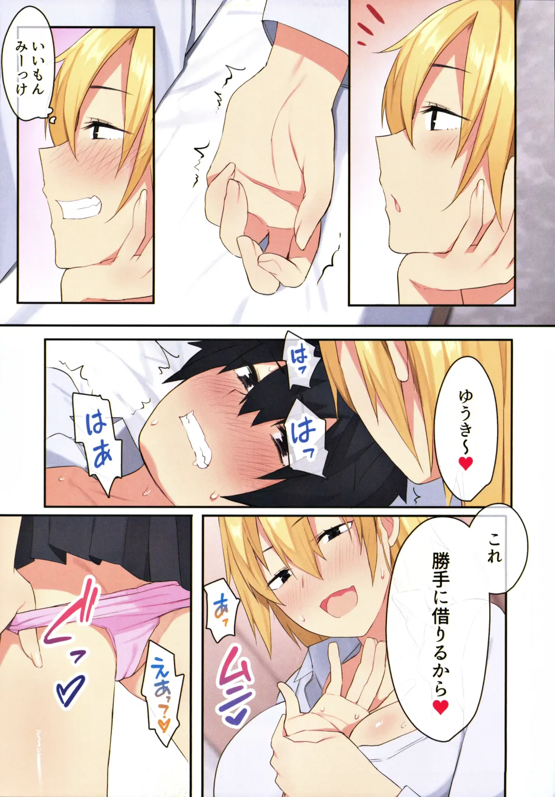 [Oniben Katze - Onodera] 女子寮で男は僕一人！？～可愛いあの子達と相部屋で～ Fhentai - Page 30