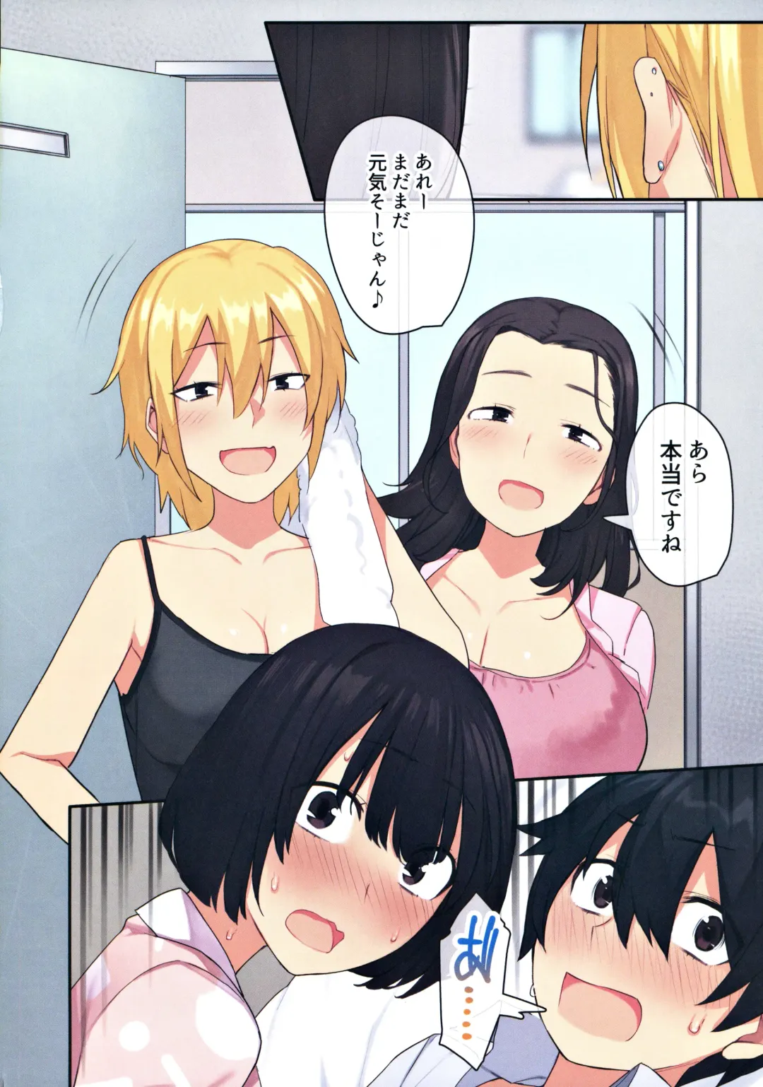 [Oniben Katze - Onodera] 女子寮で男は僕一人！？～可愛いあの子達と相部屋で～ Fhentai - Page 51