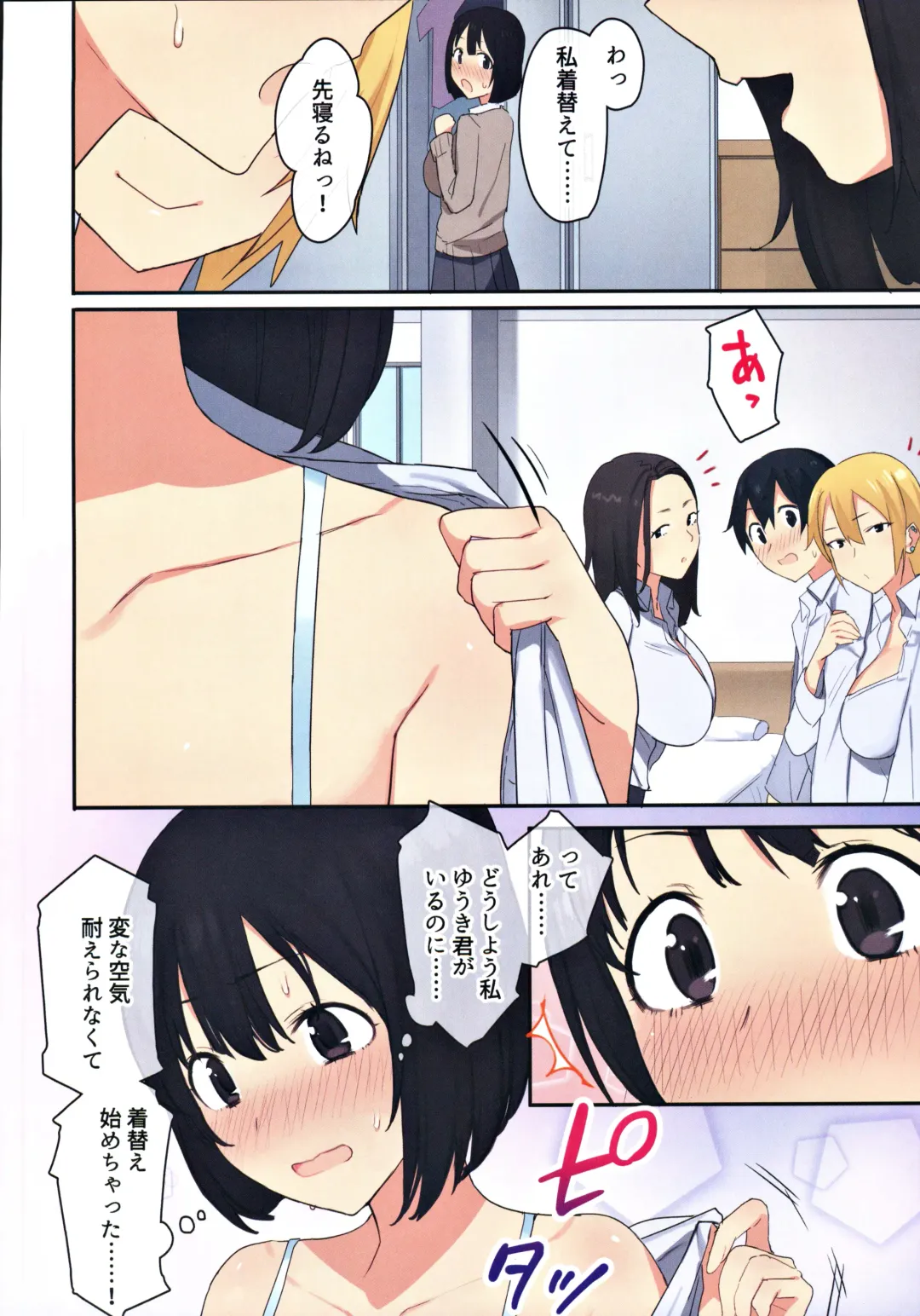 [Oniben Katze - Onodera] 女子寮で男は僕一人！？～可愛いあの子達と相部屋で～ Fhentai - Page 7