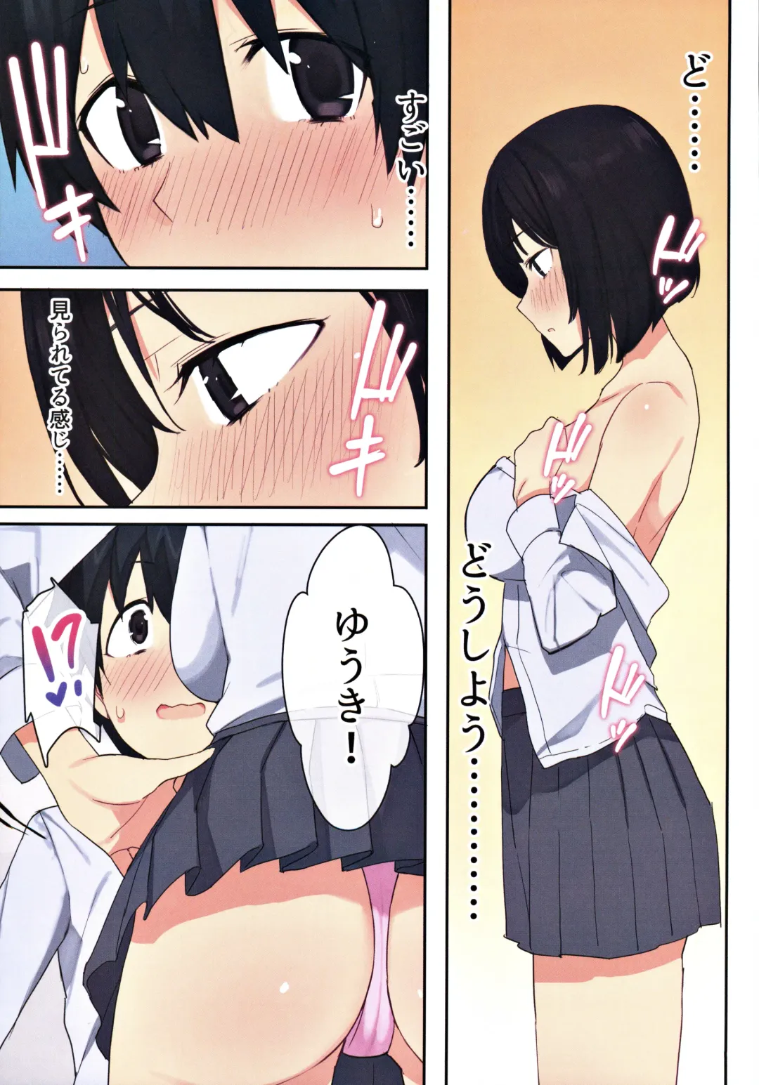 [Oniben Katze - Onodera] 女子寮で男は僕一人！？～可愛いあの子達と相部屋で～ Fhentai - Page 8