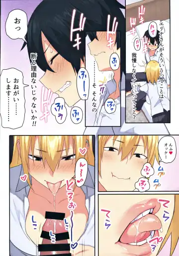 [Oniben Katze - Onodera] 女子寮で男は僕一人！？～可愛いあの子達と相部屋で～ Fhentai - Page 15