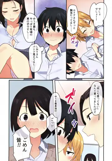 [Oniben Katze - Onodera] 女子寮で男は僕一人！？～可愛いあの子達と相部屋で～ Fhentai - Page 6