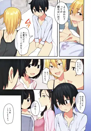 [Oniben Katze - Onodera] 女子寮で男は僕一人！？～可愛いあの子達と相部屋で～ Fhentai - Page 68