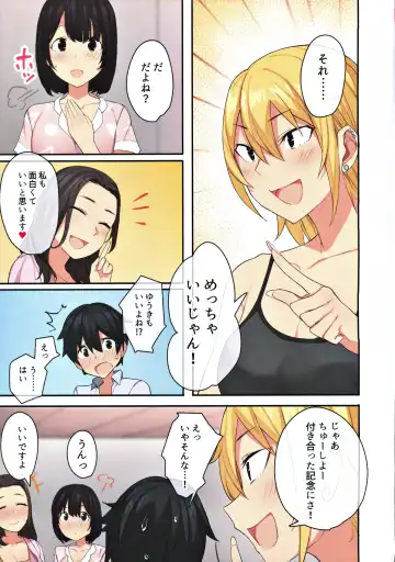 [Oniben Katze - Onodera] 女子寮で男は僕一人！？～可愛いあの子達と相部屋で～ Fhentai - Page 70