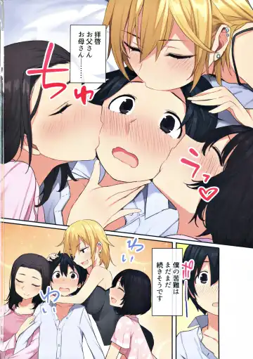 [Oniben Katze - Onodera] 女子寮で男は僕一人！？～可愛いあの子達と相部屋で～ Fhentai - Page 71