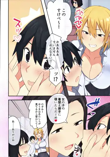 [Oniben Katze - Onodera] 女子寮で男は僕一人！？～可愛いあの子達と相部屋で～ Fhentai - Page 9